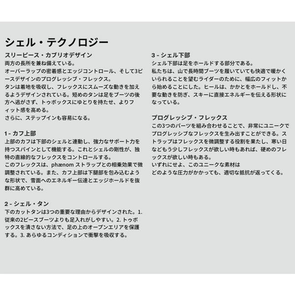 フェノム スキーブーツ FR 01 100 テックビンディング 対応 (25-26