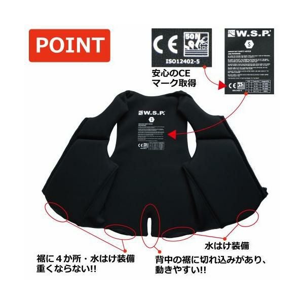ライフジャケット WSP FLEXY VEST フレキシー アクションベスト 