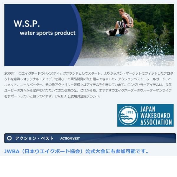 ライフジャケット WSP FLEXY VEST フレキシー アクションベスト