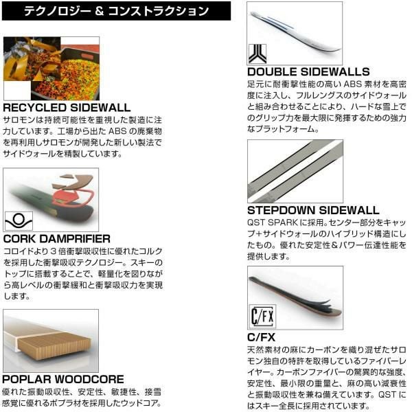 SALOMON サロモン QST X スキー単品 SALOMON・サロモンスキー用品通販