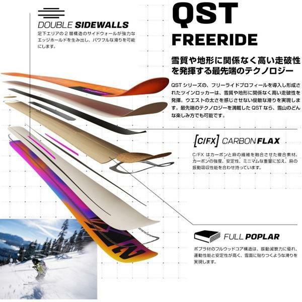 SALOMON サロモン QST X スキー単品 SALOMON・サロモンスキー用品通販