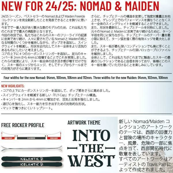 ICELANTIC アイスランティック スキー 2025 MAIDEN 102 スキー板 単品