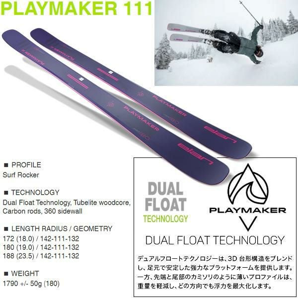 エラン スキー板 2025 PLAYMAKER 111 スキー板 単品 (板のみ) AEAKWS24