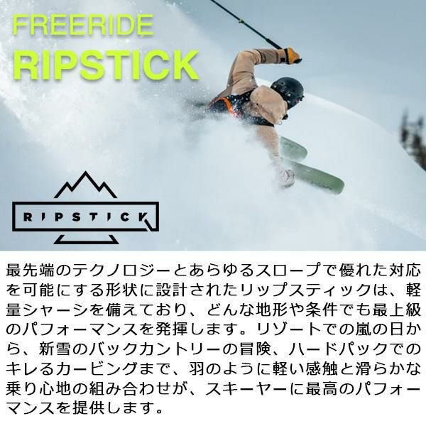 エラン スキー板 2026 RIPSTICK 94 W スキー板 単品 (板のみ) ADFLCK24