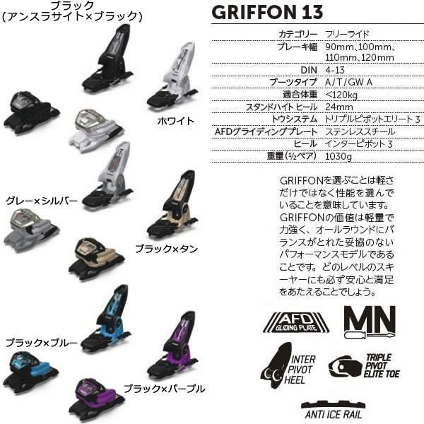 ICELANTIC アイスランティック スキー (24-25 2025) SABA PRO 117 + 25