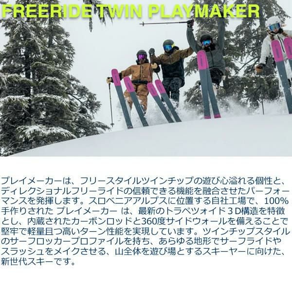 エラン スキー板 (24-25 2025) PLAYMAKER 101 + 25 マーカー SQUIRE 11