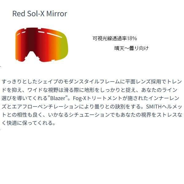 スミス ゴーグル BLAZER Sage Brush Paste Up / RED SOL-X MIRROR