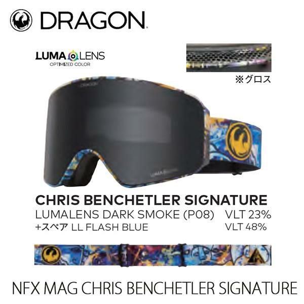 スノーボード ゴーグル ドラゴン dragon NFX MAG / CHRIS BENCHETLER