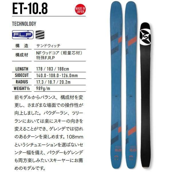 OGASAKA オガサカ スキー 24-25 ET10.8 オガサカスキー通販WEBSPORTS