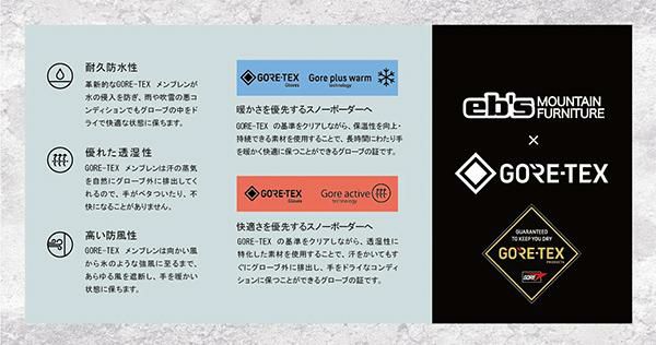 ebs エビス スノーボード ゴアテックス ミトングローブ GORETEX OLGA