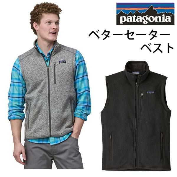 パタゴニア メンズ・ベター・セーター・ベスト 25882 BETTER SWEATER