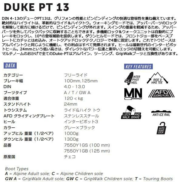 マーカー テックビンディング DUKE PT 13 グレー×ブラック MARKER