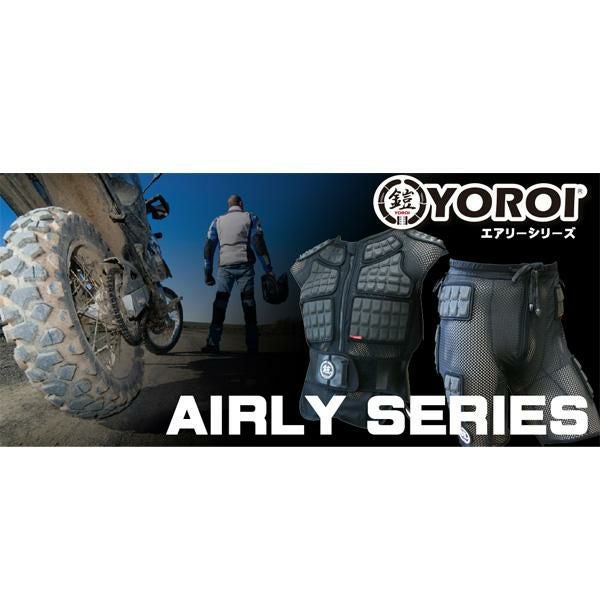 プロテクター オールシーズン可 YOROI AIRLY VEST II（ヨロイ エアリー