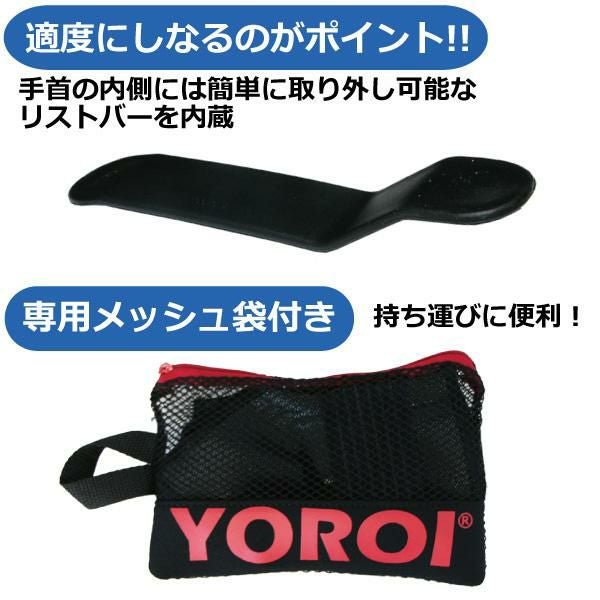 リストプロテクター オールシーズン可 YOROI ヨロイ パワーリスト