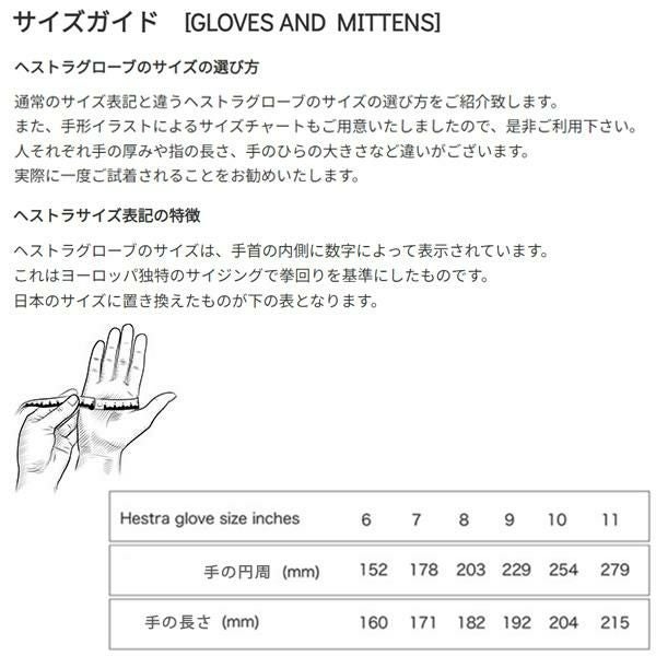 ヘストラ ミトングローブ 保温性の高いプリマロフト綿 暖かいミスト