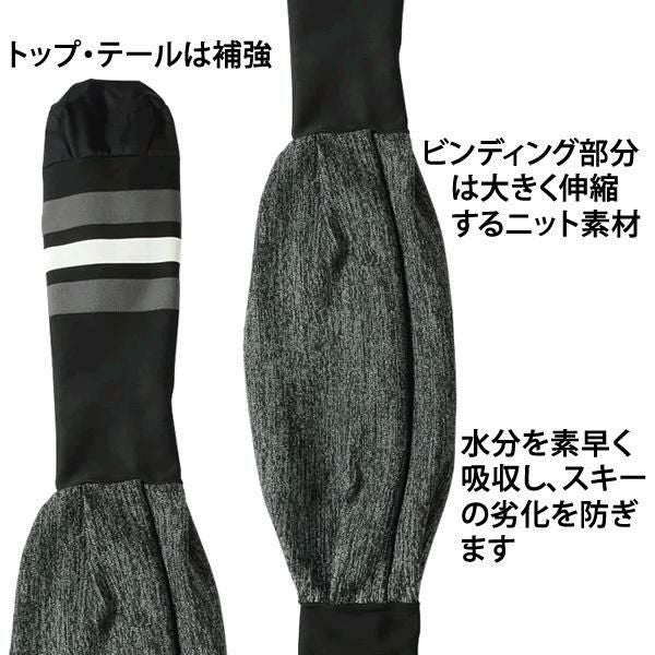 スキーケース ebs SKI COVER エビス スキーカバー 吸水性の良いニット