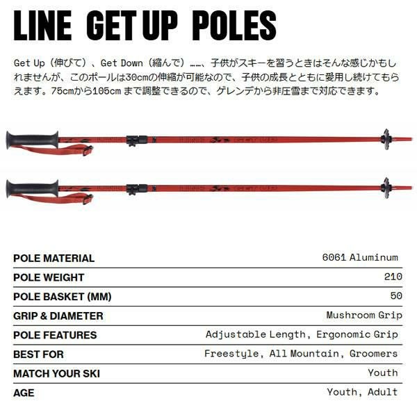 ライン スキーポール 子供用 2025 GET UP Maroon 75～105cm 伸縮式