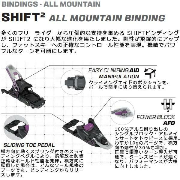 アトミック ビンディング SHIFT2 10 MN Blk-Brz ATOMIC シフト2 10 MN 