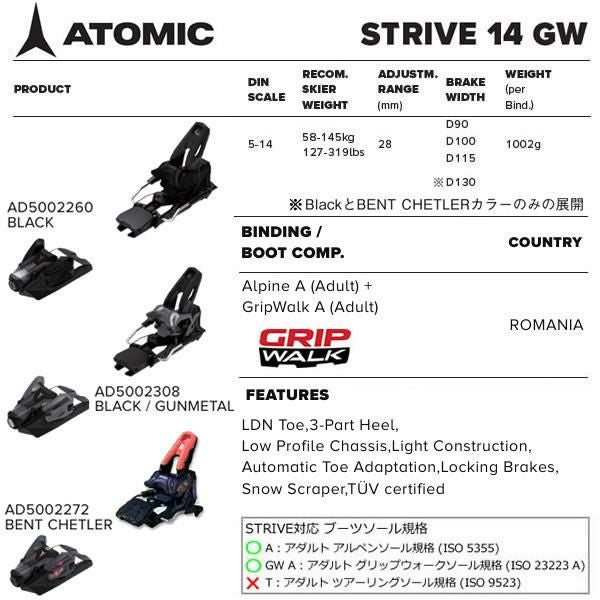 アトミック ビンディング STRIVE 14 GW Bent-Chetler (AD5002272