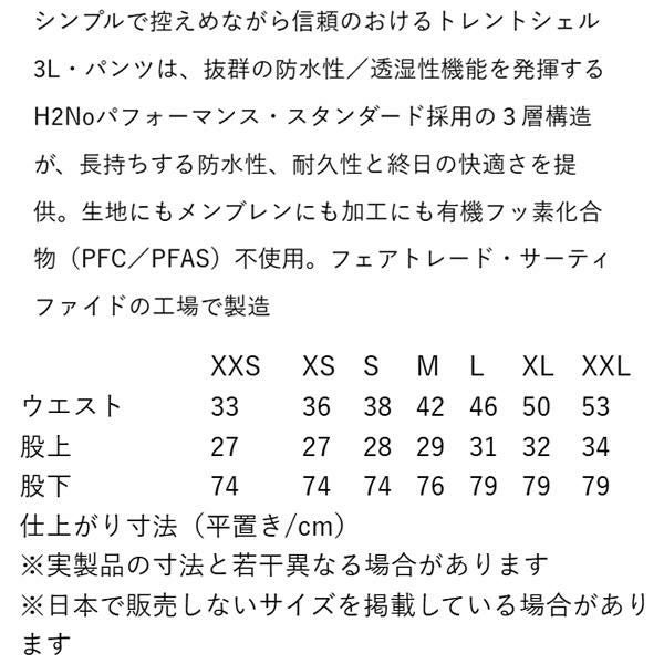パタゴニア メンズ・トレントシェル 3L・レインパンツ PATAGONIA 85261