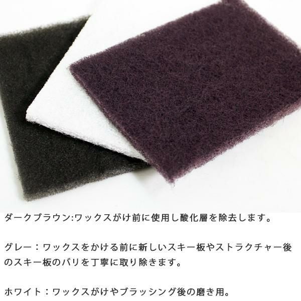 TOKO トコ トコファイバーテックスキット 粗目 中目 細目 3点セット