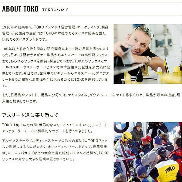 TOKO トコ トコファイバーテックスキット 粗目 中目 細目 3点セット