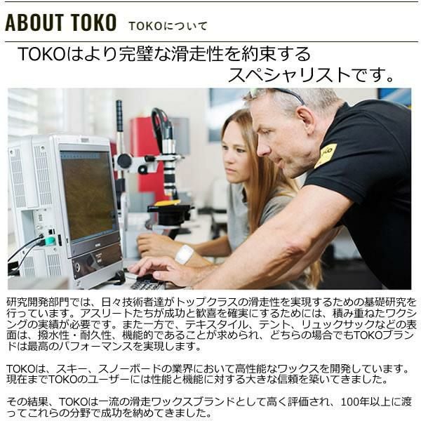 TOKO トコ トコファイバーテックスキット 粗目 中目 細目 3点セット
