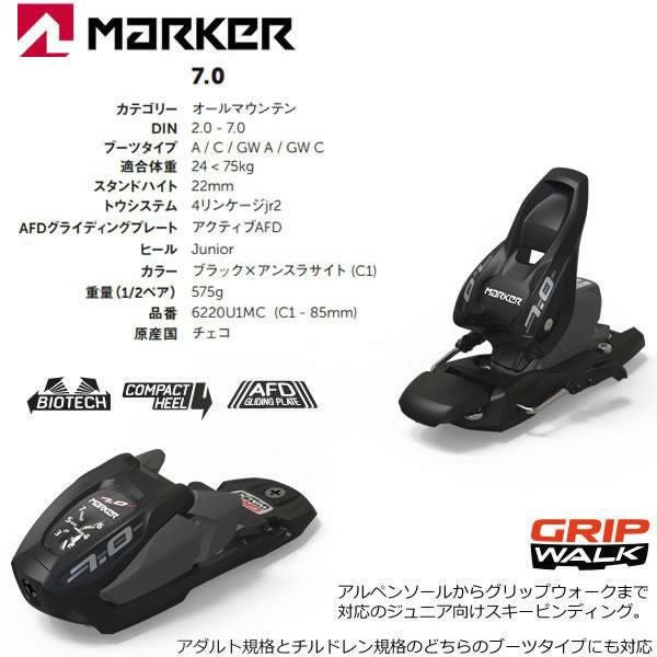 ブルーモリス 子供用 スキー FUN THE STICK 140cm ＋ マーカー 7.0 BLK