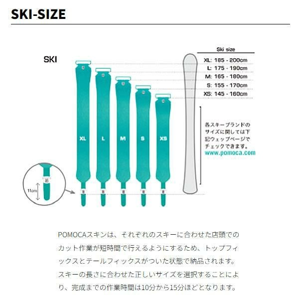 POMOCA スキーシール 2025 TOUR EXPLORE ready2climb 幅140mm ツアー
