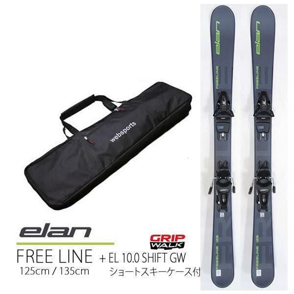 エラン（ELAN）ショートスキーの販売ページ