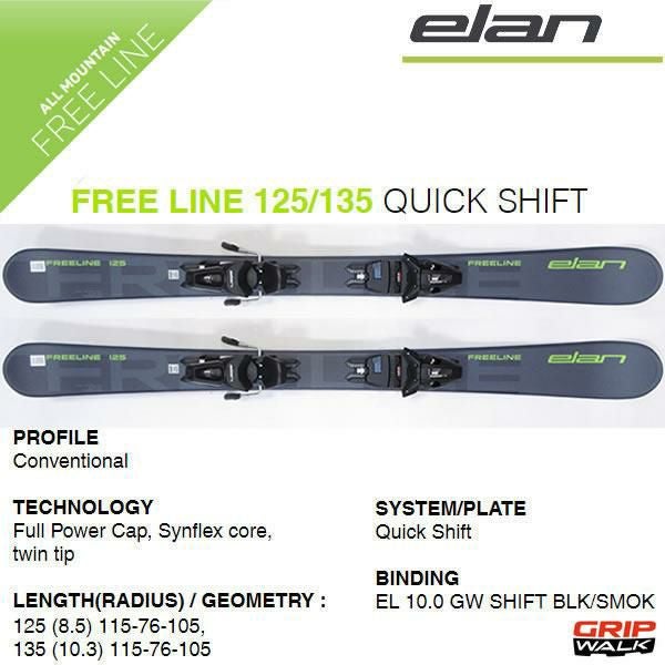 スキーポール＆ケース付 ショートスキーセット エラン スキー板 2025