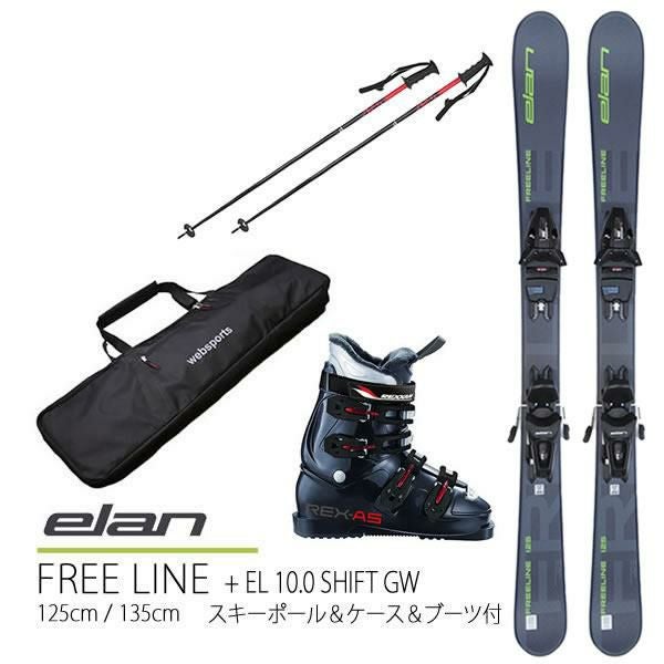 エラン（ELAN）ショートスキーの販売ページ