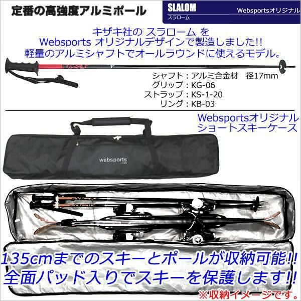 収納ケース＆スキーポール＆スキーブーツ付】 エラン ショートスキー