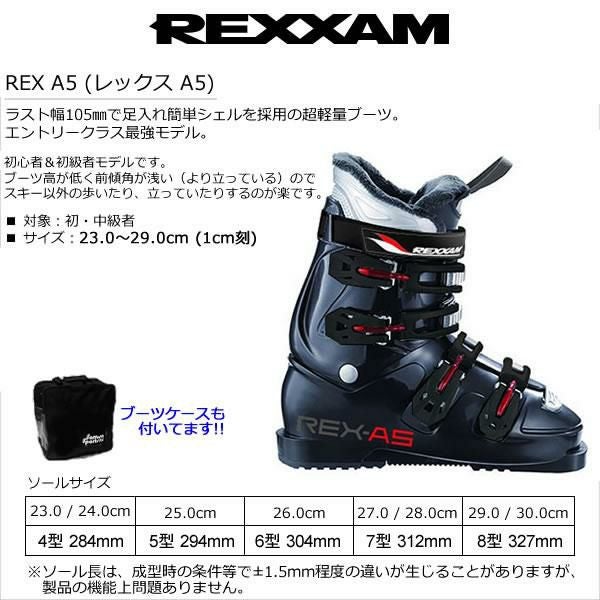 収納ケース＆スキーポール＆スキーブーツ付】 エラン ショートスキー