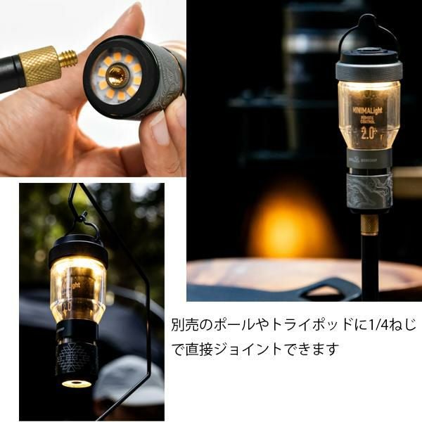 MINIMALIGHT remote control2.0 LED ランタン 充電式 持ち運び