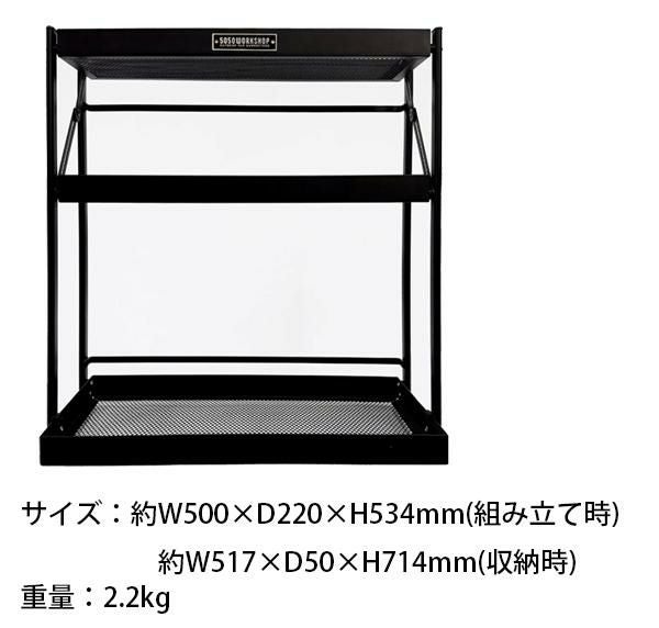 FOLDING SHELF 折り畳み収納棚 持ち運び フォールディングシェルフ