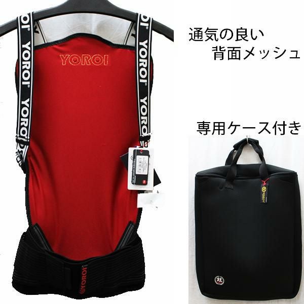 背面プロテクター YOROI TAIKAN BACK GUARD POWER（ヨロイ タイカン