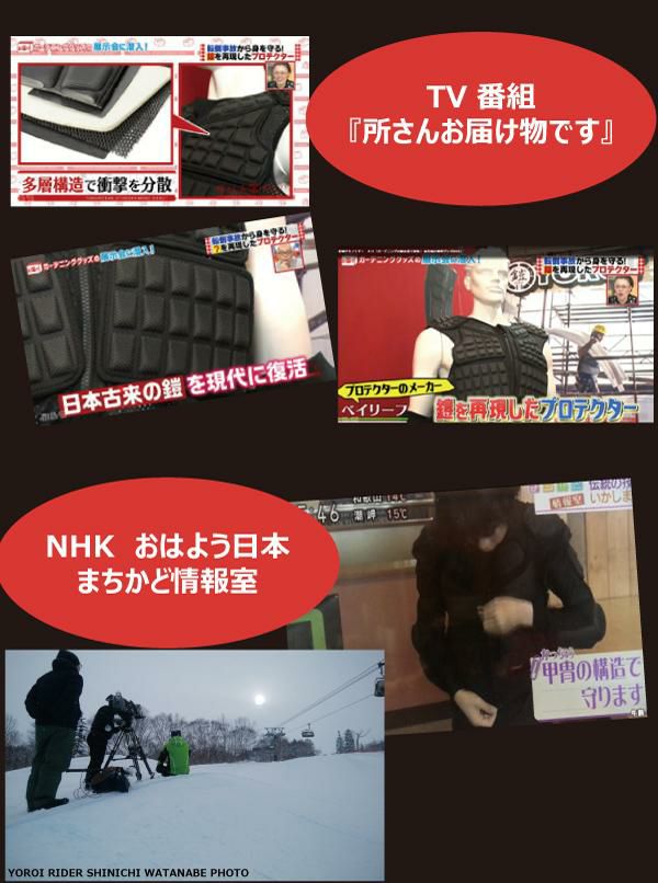 背面プロテクター YOROI TAIKAN BACK GUARD POWER（ヨロイ タイカン