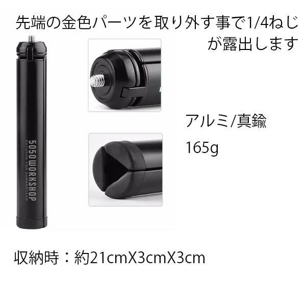 EXTRA ROD 300 + TRIPOD -L 延長ポールM10 三脚セット 5050WORKSHOP