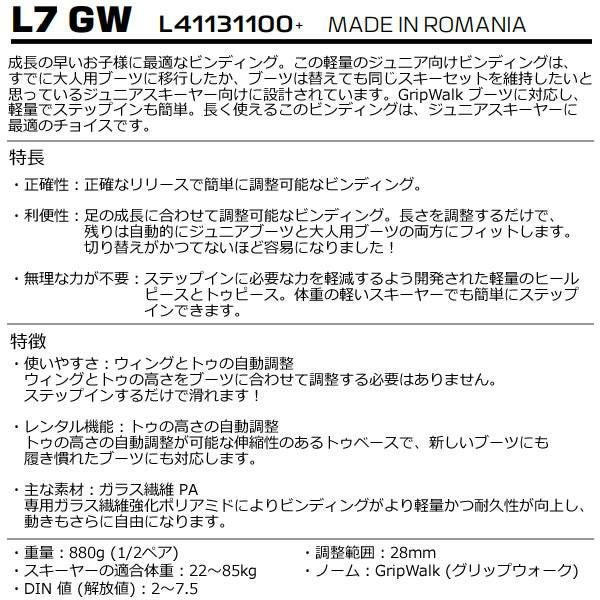 サロモン ジュニア ビンディング 子供用 L7 GW Blk-Wht (適合体重 22