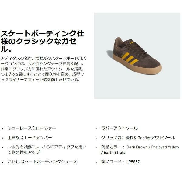 アディダス スニーカー GAZELLE ガゼル Dark Brown (JP5857