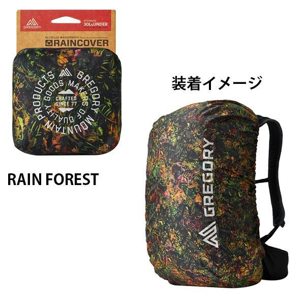 GREGORY グレゴリー レインカバー RAINCOVER ～30L リュック バッグ 雨