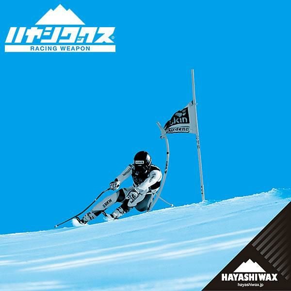 ハヤシワックス クリーナー 300cc 汚れ落とし・リムーバー スキー