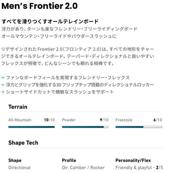 jones スノーボード Frontier 2.0 フロンティア 2.0 (25-26 2026