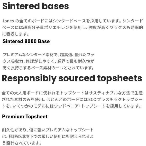 jones スノーボード Frontier 2.0 フロンティア 2.0 (25-26 2026