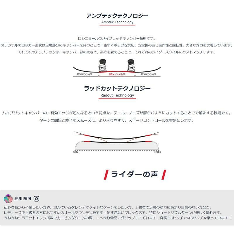 ロシニョール スノーボード レディース AIRIS(25-26 2026) オール