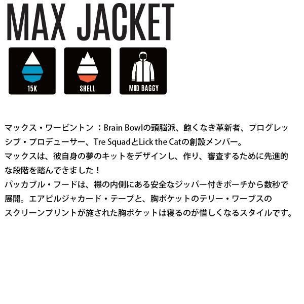 エアブラスター ウェア メンズ 25-26 MAX -jacket / DARKNIGHT シェル