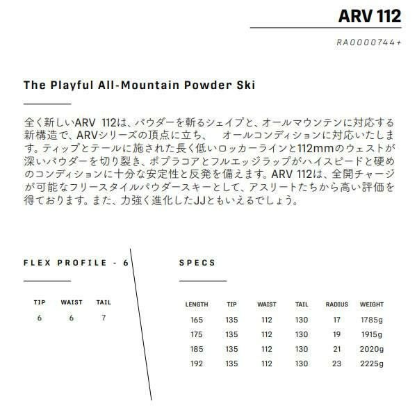 アルマダ スキー板 ARMADA ARV 112 CLEAN ブラックエディション スキー