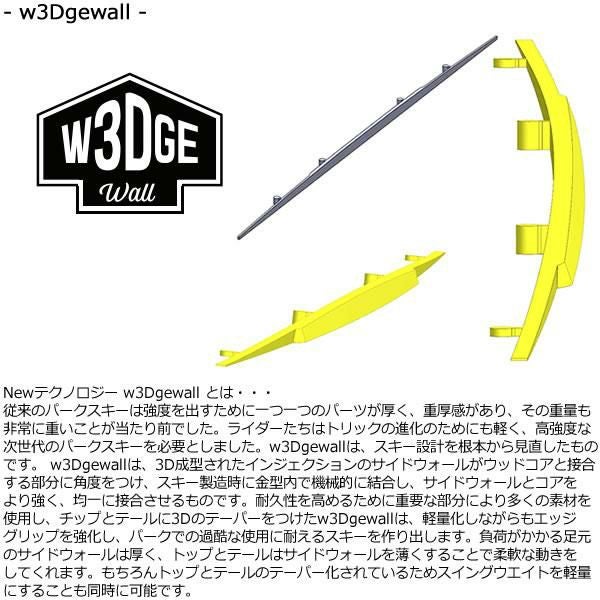 アルマダ スキー板 ARMADA ARV 88 CLEAN ブラックエディション スキー