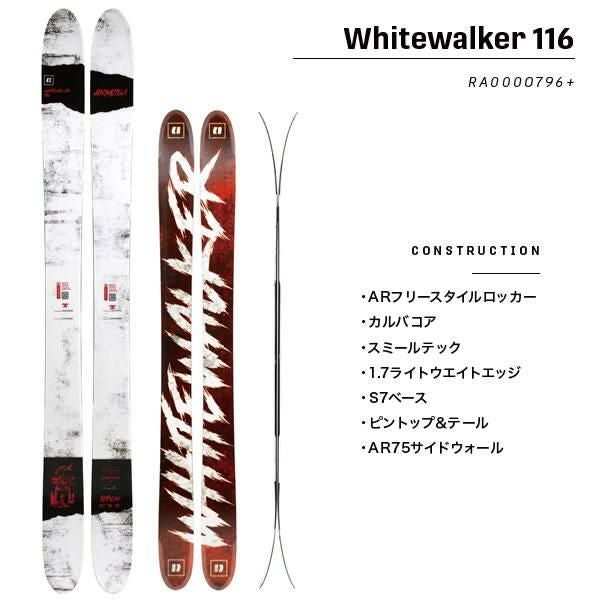 アルマダ スキー板 ARMADA WHITEWALKER 116 スキー単品 (板のみ